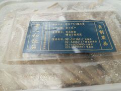 -老人和饭店(淮海中路店)
