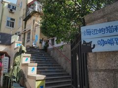 -海边的猫和咖啡馆