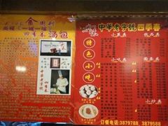 -四季春(美食街店)
