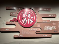 -中国黄酒博物馆