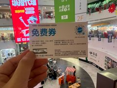 -枫蓝国际购物中心