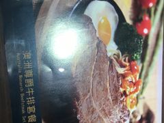 -豪享来牛排(人民店)