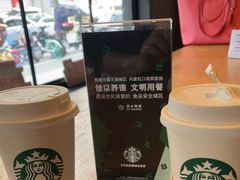 -星巴克(甘河路店)