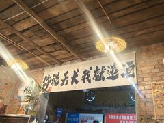 -仔耳朵冷锅鱼蛙芋儿鸡(莲花东路店)