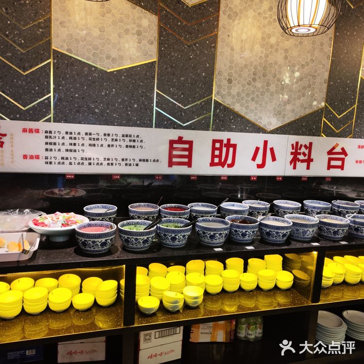 福禄娃火锅
