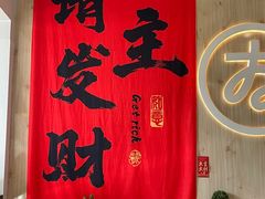 -友达面馆(广州总店)