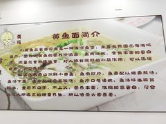 景观位-好吃黄鱼面馆(浦发广场店)
