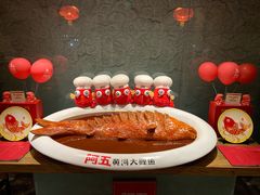 -阿五黄河大鲤鱼(英协路店)