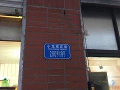 门面-大龙火锅(老店)