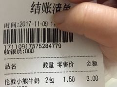 -猫相扑零食杂货铺(欧洲城店)