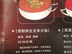 iphone_upload_pic-泉味道贵州厨房(三里河店)