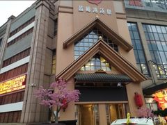 -蓝鲸湾汤泉(包河店)