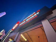 -城市大道红炉披萨烘焙坊