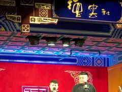 -德云社(三里屯店)