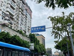 -奎星楼街
