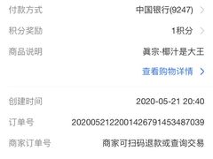 -眞宗·椰汁是大王(小娄巷店)