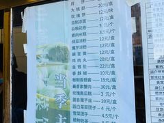 -功德林素菜饭庄(前门店)