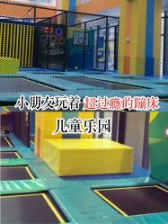 -天空之城家庭互动游乐场