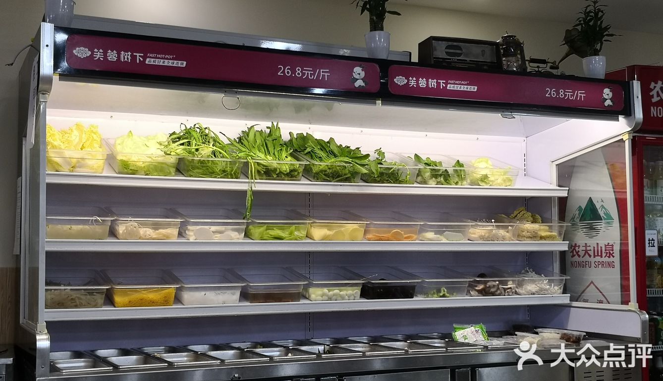 芙蓉树下，北京冒菜NO.1[礼花]