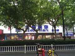 -世纪联华超市(江城店)