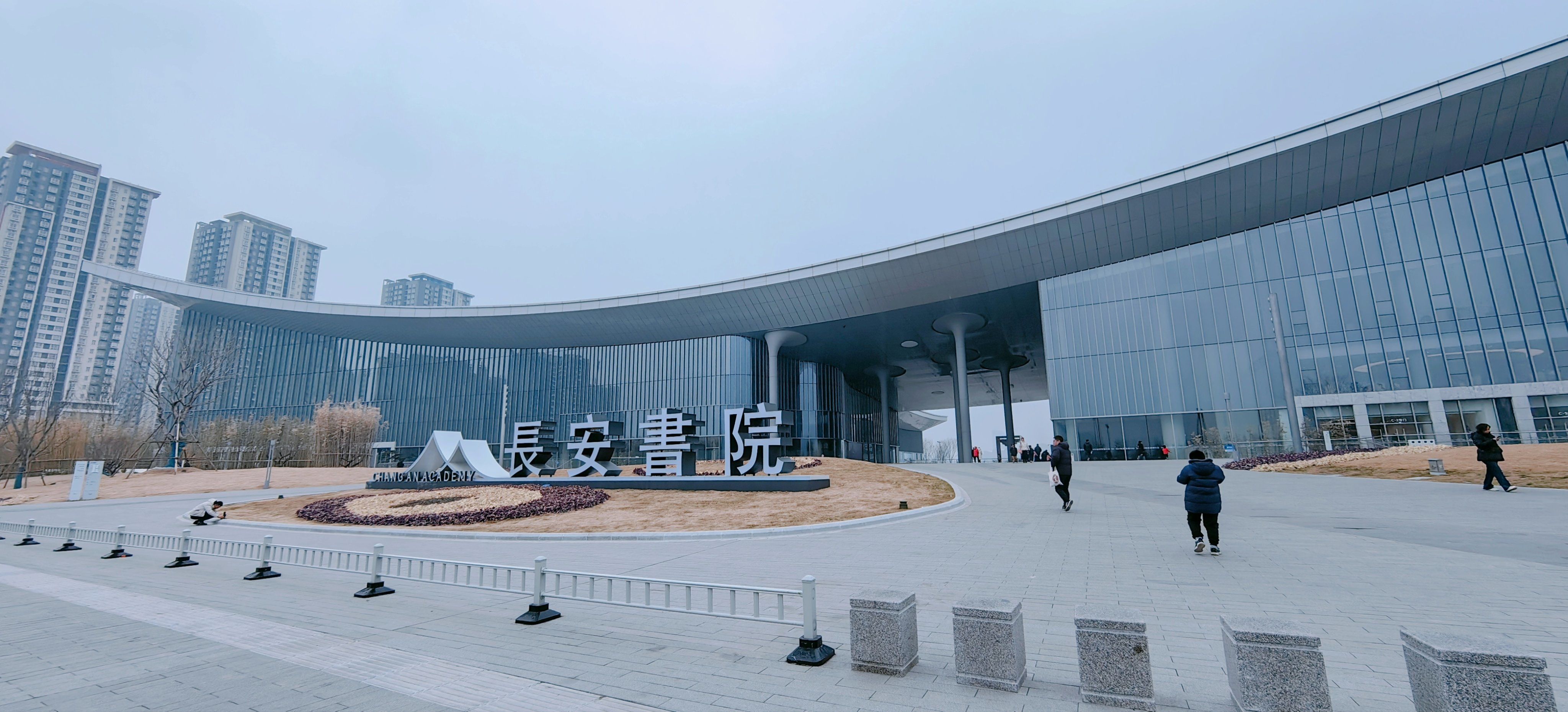 周末打卡长安书院