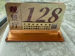 -南海渔村·空中一号