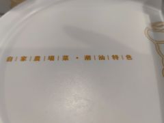 -廣味潮鲜·一品潮滋味(五道口店)