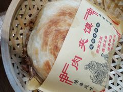 肉夹馍-名羊天下陕北横山铁锅炖羊肉(博文路店)