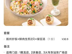 -咬不得高祖生煎·简餐(高银街店)