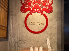 -龍堂蟹黄小笼包(万家丽店)
