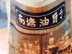 -南塘油赞子(南塘店)