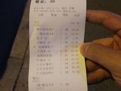 账单-额尔敦传统涮(公园西路店)