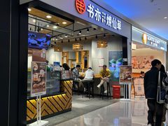 -书亦烧仙草(西宸天街店)