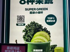 -鲜果时间·果蔬茶(赛格负二层店)