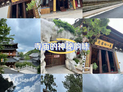 -径山寺