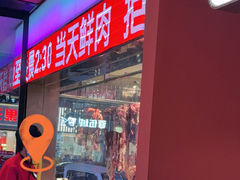 -千牛将·鲜牛肉火锅(开元路店)
