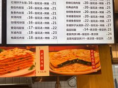 -老家肉饼(天通苑店)