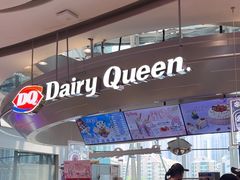 -DQ·蛋糕·冰淇淋(南开大悦城2F店)