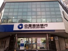 -中国建设银行(北京东直门支行)