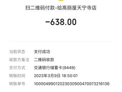 -高丽屋(天宁寺店)