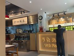 -華歡冰室-WahFoon(吉大店)
