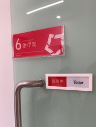 -Yestar重庆艺星医疗美容医院