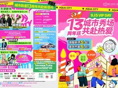 -鹏欣水游城