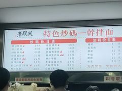 -老顺兴干拌面(雨花亭店)