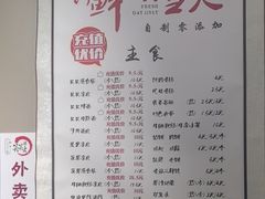 -笑笑凉皮(富国街店)