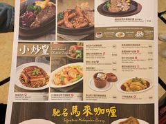 菜单-翠华(澳门银河店)