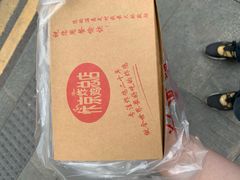 -阿捡忭京炸鸡(韭菜园总店)