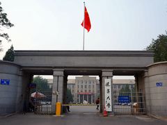 校门-辽宁大学(崇山校区)