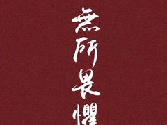 -FEELINGME乐刻包月私教馆·健身(澳门路店)