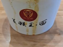 -豫楚源美猴王·面(武商广场店)